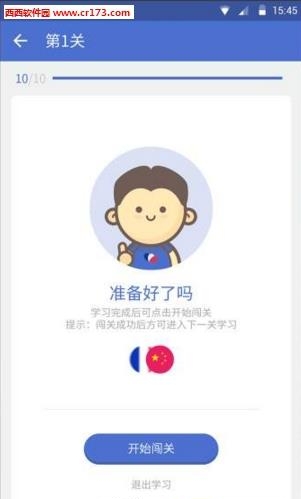 法语U学院