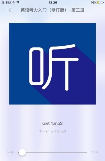 Ecnup外语  v2.87.057图5