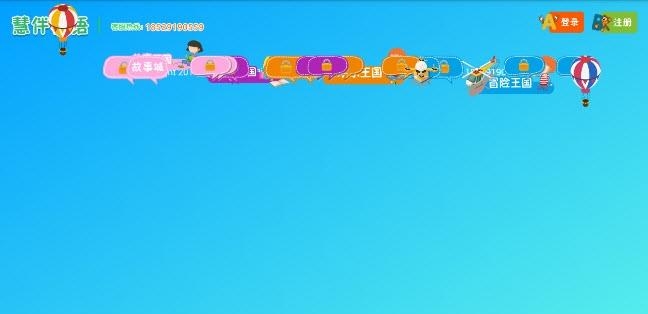慧伴英语  v3.2图2