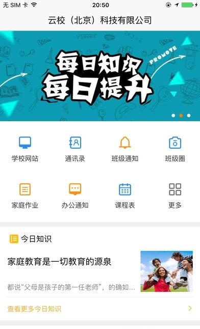 云校