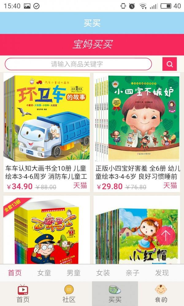 宝宝儿歌视频  v2.1.1图3