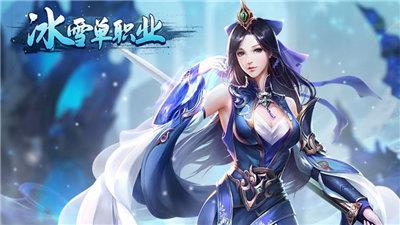 冰雪单职业怒斩天下  v1.0.3图1