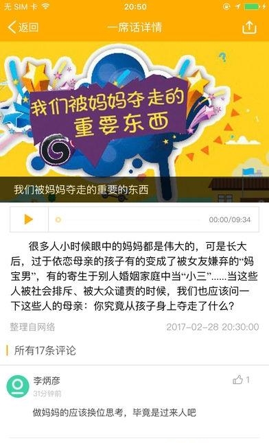 云校  v6.3.3图2