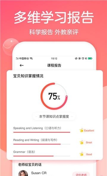 gogokid英语家长端  v3.6.0图3