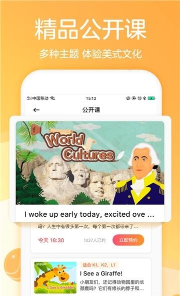 gogokid英语家长端  v3.6.0图2