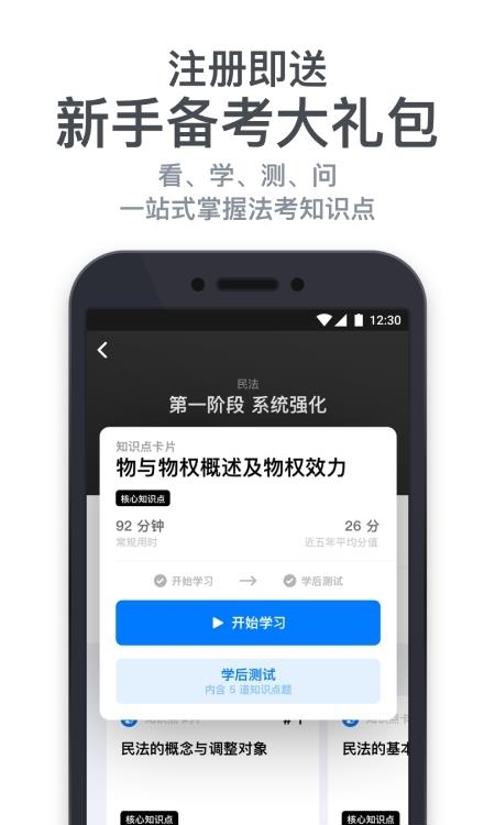 万国深蓝法考