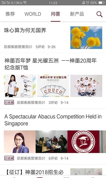 神墨教育