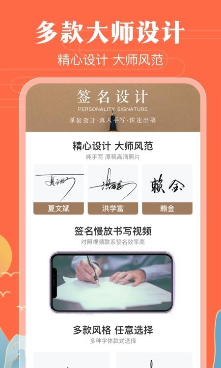 魔卡签名设计  v4.11.5图1