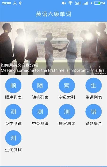 英语六级单词  v11.11.8图3