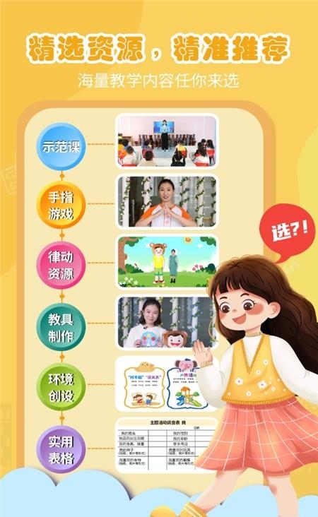 朗朗云课  v6.0.3图4