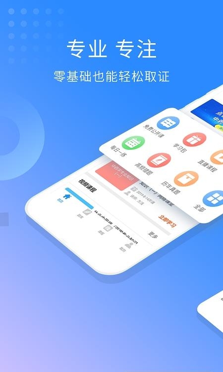 执业药师考试  v3.0.0图4
