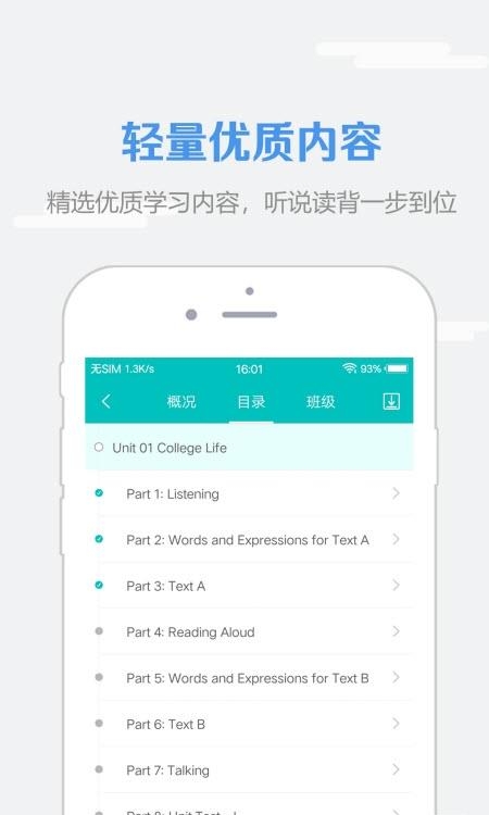 WE Learn  v6.0.0711图2