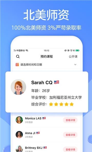gogokid英语家长端  v3.6.0图1