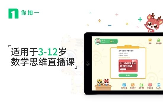 你拍一课堂  v2.8.1图4