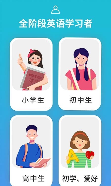 从零开始学音标  v6.53图1