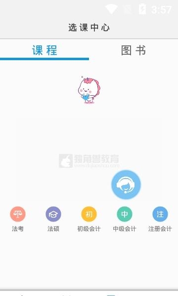 独角兽教育