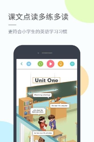 粤人英语  v5.0.2.1图3