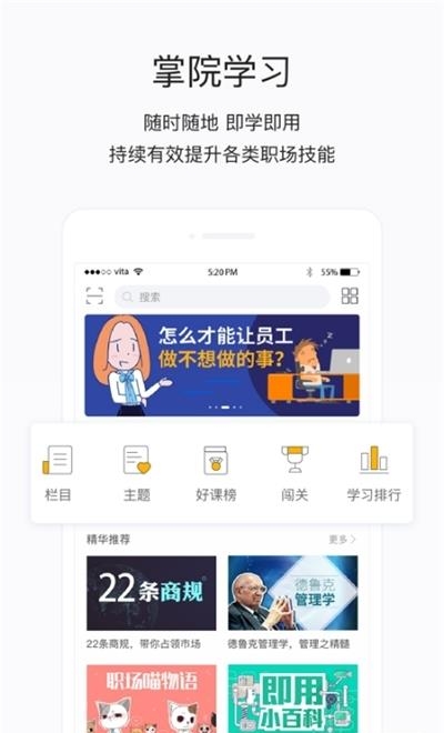 掌上学院国网  v4.3.201图2