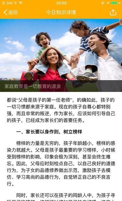 云校  v6.3.3图4