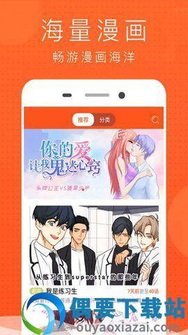 歪歪韩漫画无限阅币2021最新手机版  v5.0.0图4