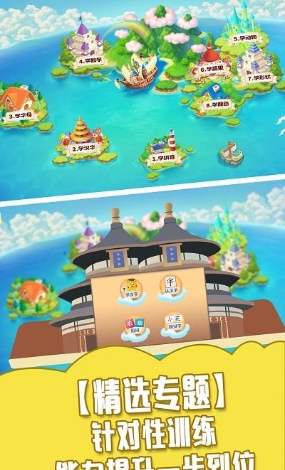 儿童学习大全  v5.9图3