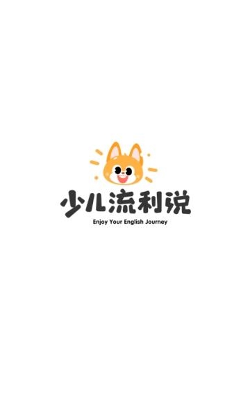 少儿流利说  v4.16.0图2