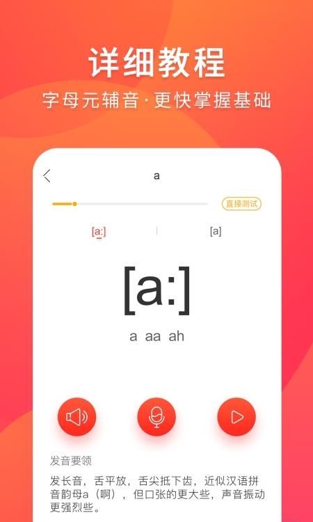 德语入门  v2.0.6图3