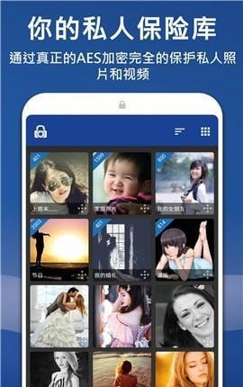 LockMyPix  v5.1.2.6图2