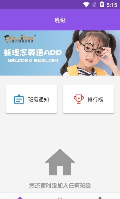 现代新理念英语  v1.2.5图2