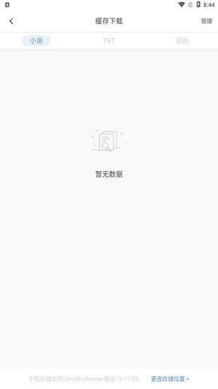 易添小说追书大全官方版  v0.5.4图3