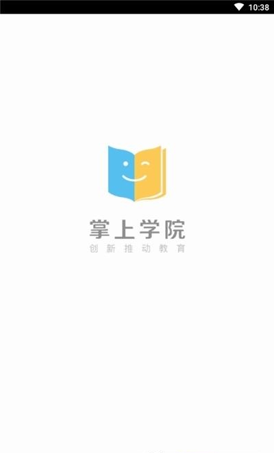 掌上学院国网  v4.3.201图1