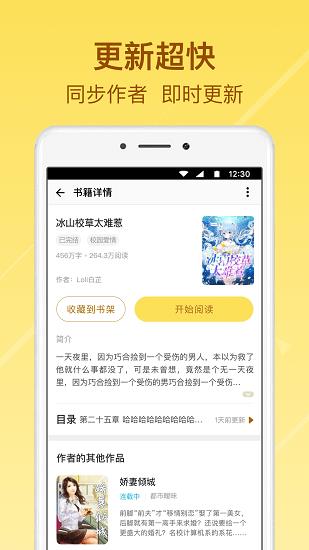 起飞小说在线阅读