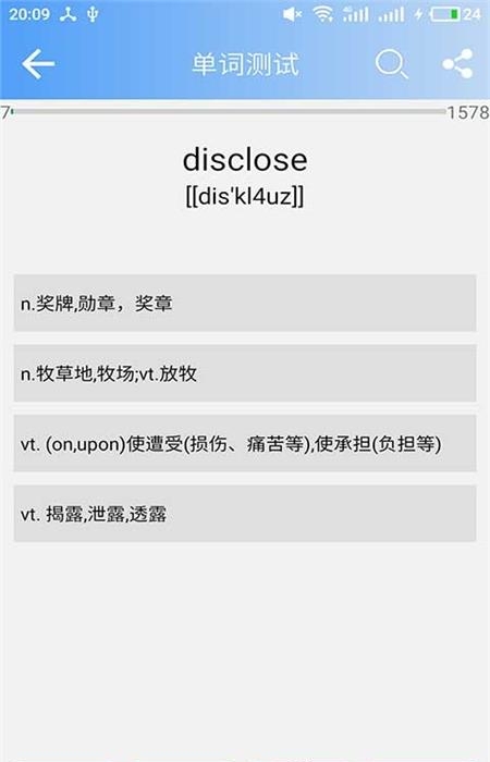 英语六级单词