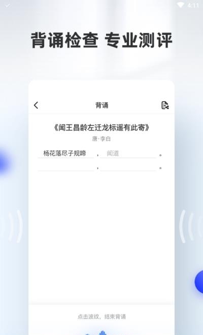滑板车背诵