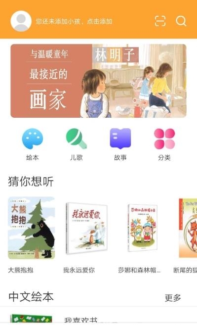 朵朵阅读  v1.1.4图3