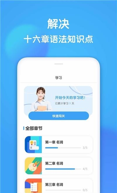 初中英语学习助手  v1.6.7图2