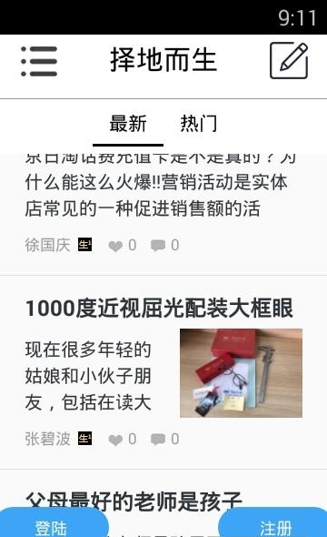 择地而生  v1.1.5.13图2