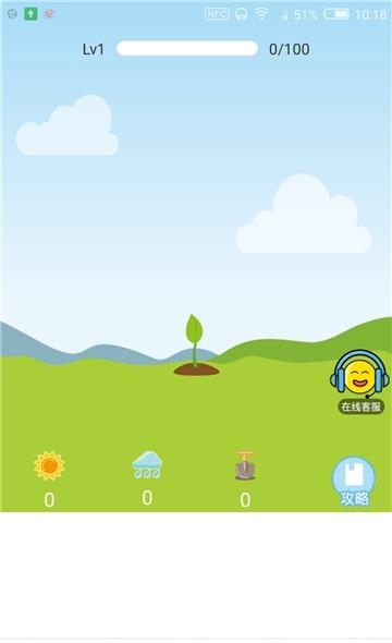 这样学英语  v3.1.4图2