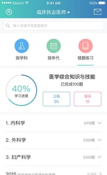 昭昭题库  v2.6.0图1
