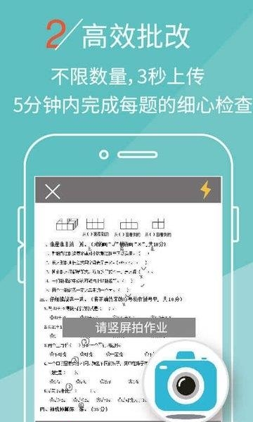 课课作业  v3.0.3图2