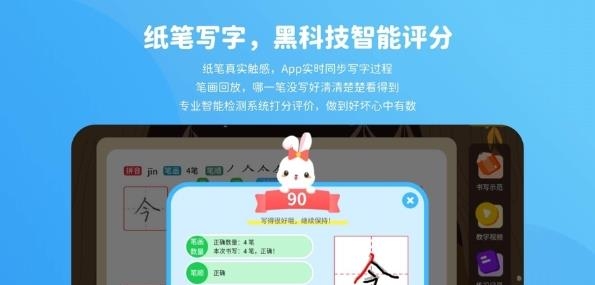 晓蒙练字