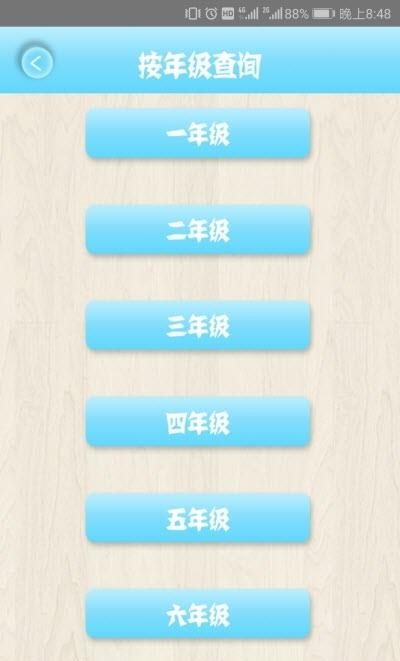 小学作文精读  v1.9图2