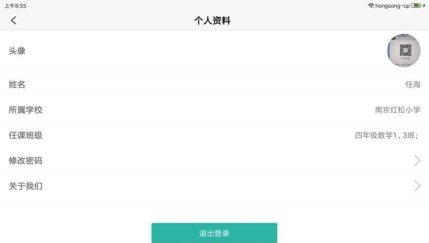 翌学老师端  v1.7.7图2