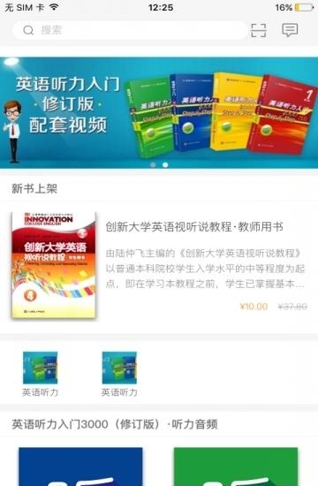 Ecnup外语  v2.87.057图1