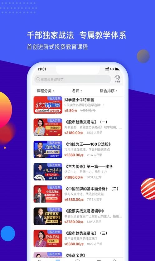 财学堂