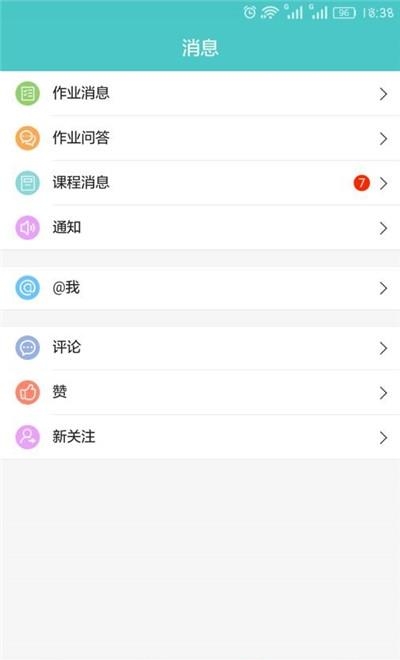 12xue学生端手机版