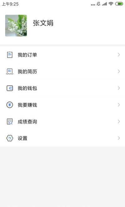 考证通教育平台  v1.0.2图2
