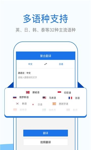 外语拍照翻译