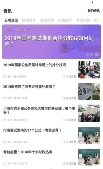 润雨必胜  v6.5.0.5图1