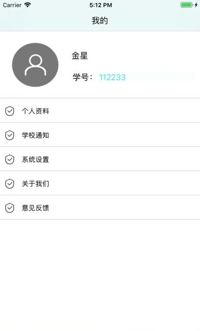 律动学生版  v2.2.1图4